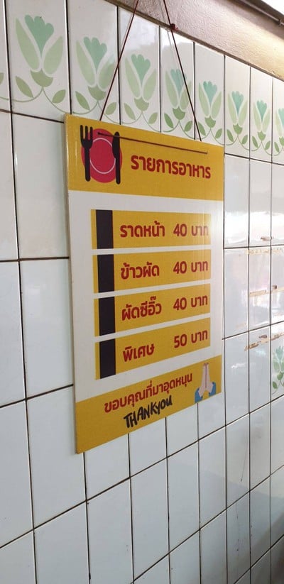 อื่นๆ