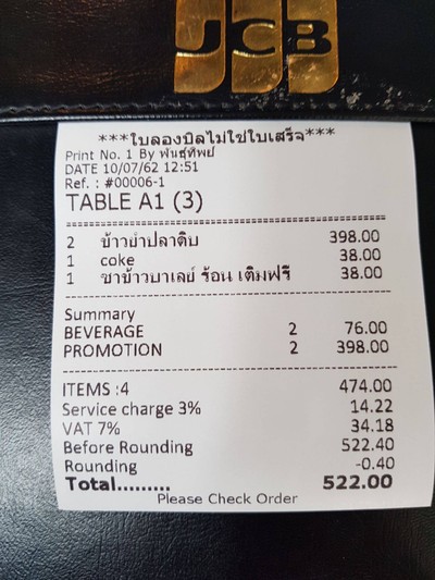 อื่นๆ