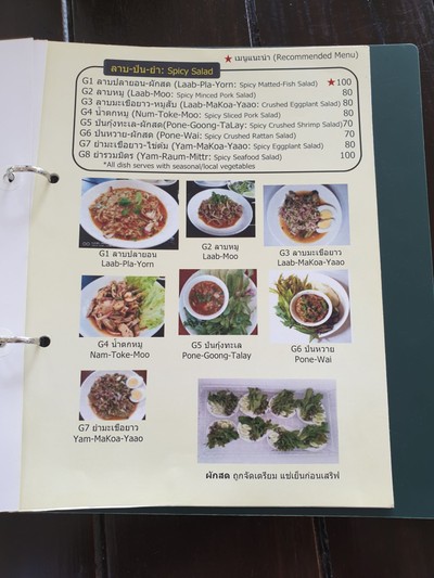 ป้ายราคาหรือสมุดเมนู