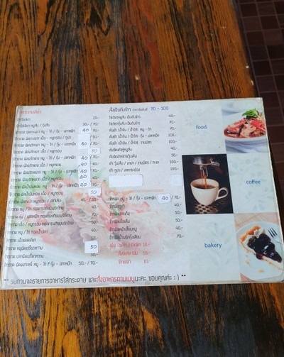 ป้ายราคาหรือสมุดเมนู