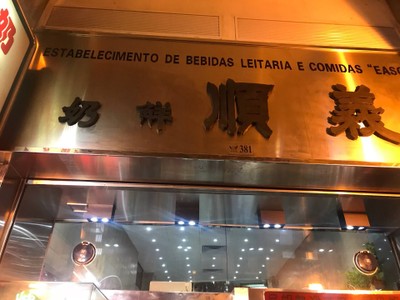 หน้าร้าน