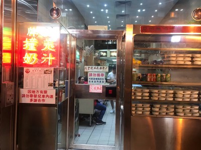 หน้าร้าน