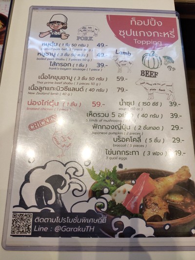 ป้ายราคาหรือสมุดเมนู