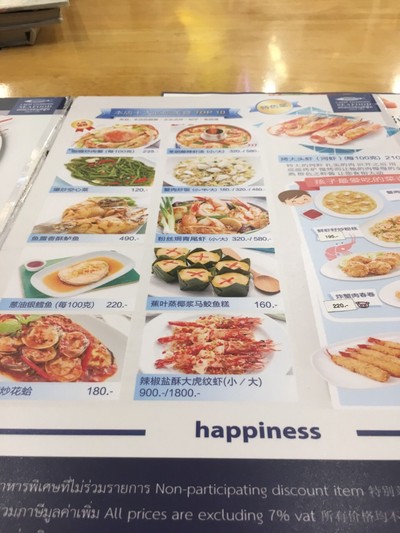 ป้ายราคาหรือสมุดเมนู