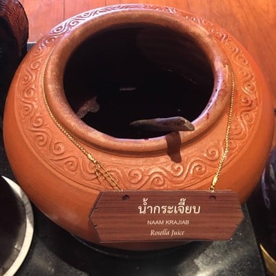 น้ำกระเจี๊ยบ