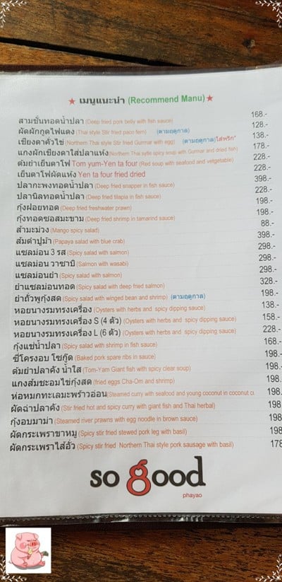 ป้ายราคาหรือสมุดเมนู