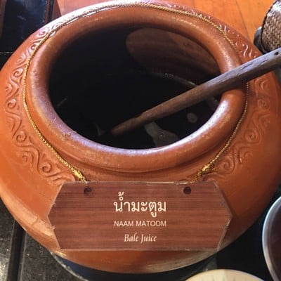 น้ำมะตูม