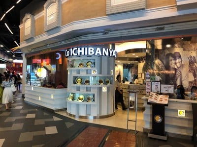 CoCoICHIBANYA เทอมินอล 21