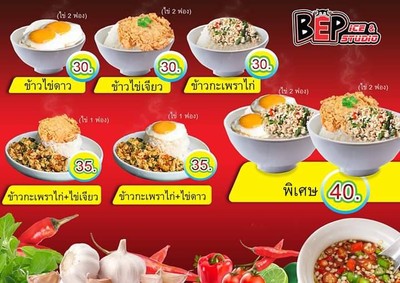 ชุดข้าว