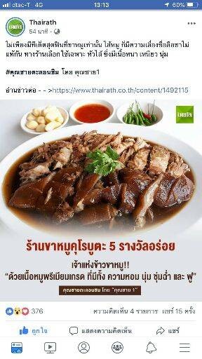 ขาหมูคูโรบูตะ(ขาหมู5รางวัลอร่อย) สาขาเจริญนคร29 ขาหมูคูโรบูตะ(ขาหมู5รางวัลอร่อย) สาขาเจริญนคร29