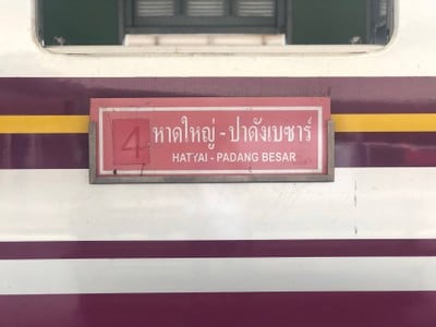 นั่งรถไฟเพลินๆ ไปปีนัง