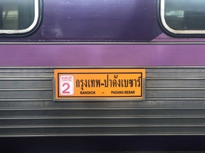 รตไฟขบวน 45 กรุงเทพ-ปาดังเบซาร์