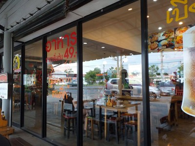 หน้าร้าน