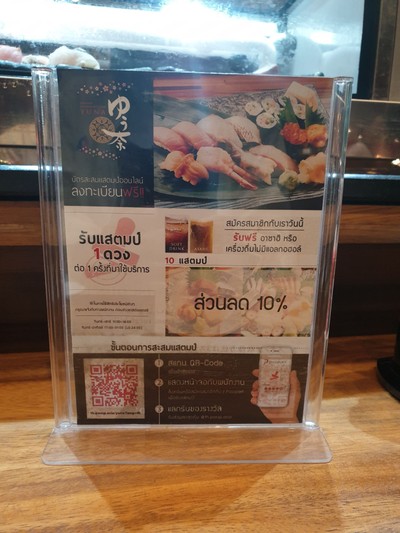 ป้ายราคาหรือสมุดเมนู