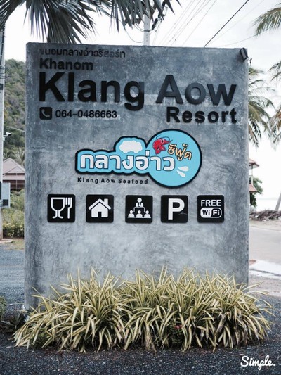 ป้ายหน้าร้าน