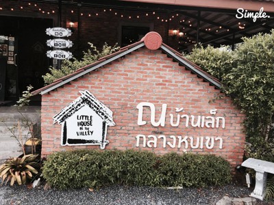 ป้ายหน้าร้าน