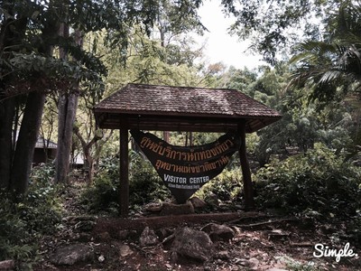 ป้ายอุทยาน