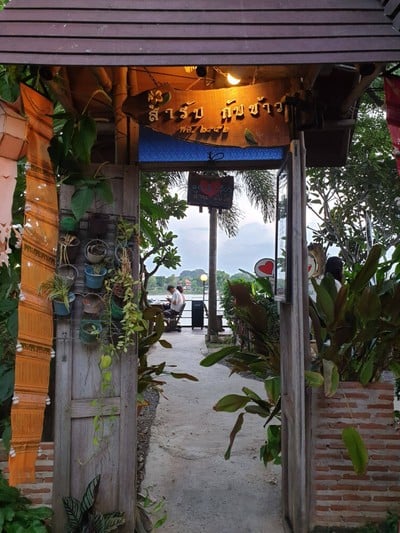 บรรยากาศ สำรับ กับข้าว Riverside Chainat