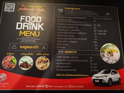 อาหาร หรือ เครื่องดื่ม