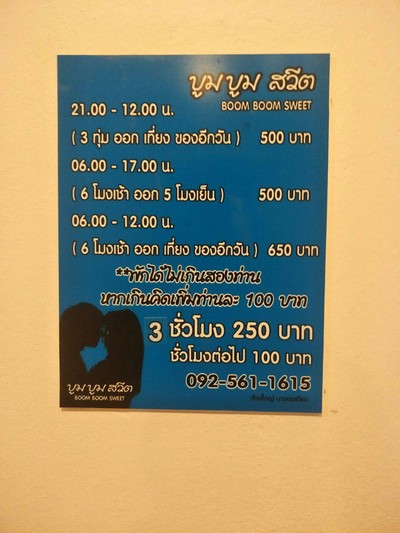 ราคาห้องพัก