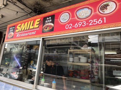 หน้าร้าน