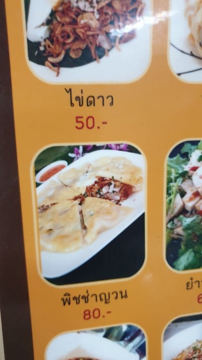 อื่นๆ