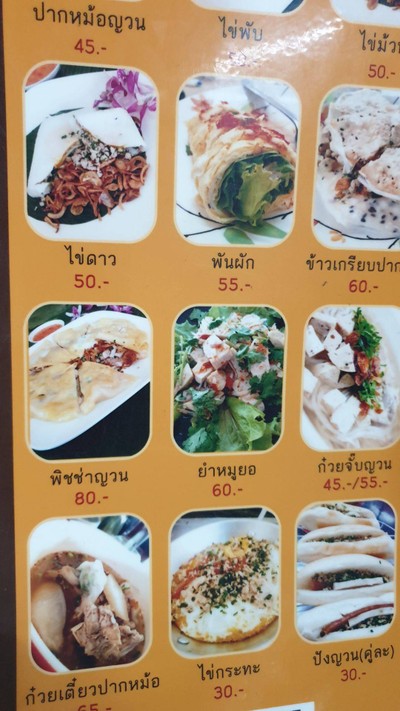 อื่นๆ