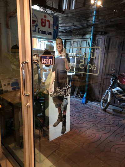 เที่ยวพระนครนอนสำเพ็ง 2 วัน 1 คืน 