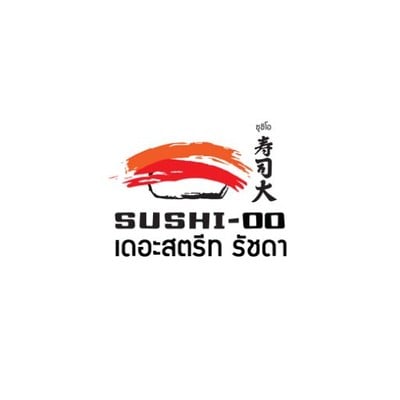 ซูชิโอ (sushioo) เดอะ สตรีท ซูชิโอ (sushioo) เดอะ สตรีท