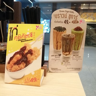 ป้ายราคาหรือสมุดเมนู