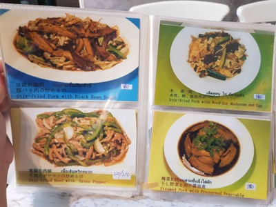 ป้ายราคาหรือสมุดเมนู