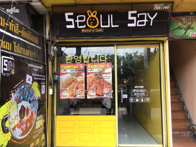 Seoul - Say (Bistro x Café) (Seoul Say) Seoul - Say (Bistro x Café) (Seoul Say)