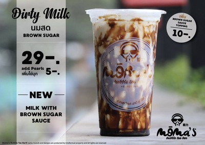 Moma's Bubble Tea Bar (มอมาร์ส บับเบิ้ล ที บาร์) Market village bangplee Moma's Bubble Tea Bar (มอมาร์ส บับเบิ้ล ที บาร์) Market village bangplee