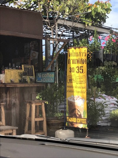 หน้าร้าน