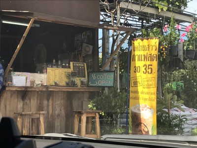 หน้าร้าน