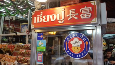 เกาลัดคั่วญี่ปุ่น 500 กรัม (ครึ่งกิโล)