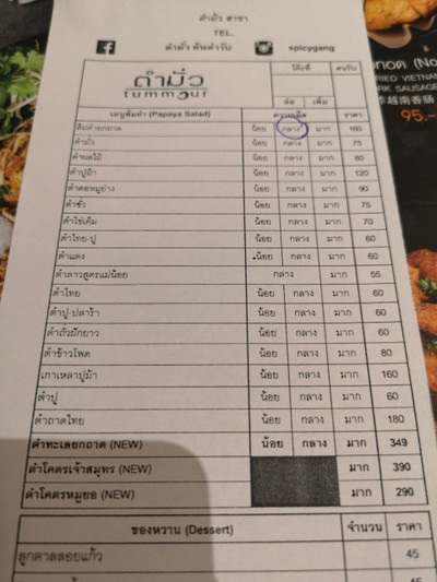 อื่นๆ