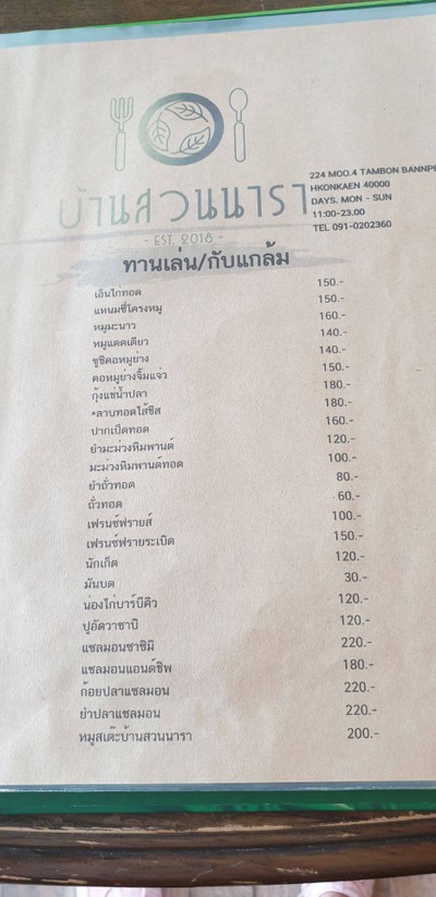 อื่นๆ