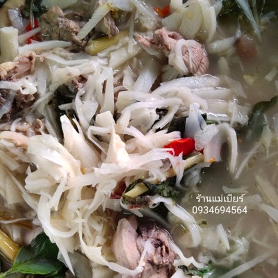 แกงหน่อไม้ส้มใส่ไก่