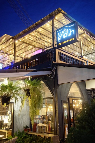 บนชั้นดาดฟ้า Rooftop Bistro บนชั้นดาดฟ้า Rooftop Bistro