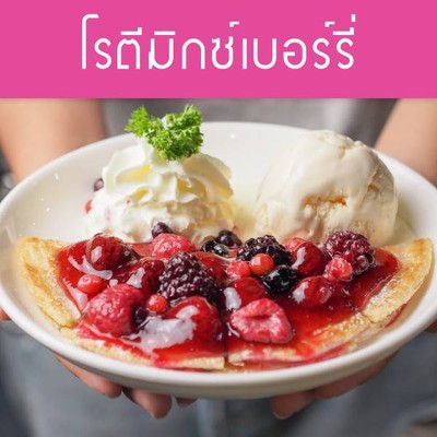 เวลาลงเล่น (Velalonglen) เวลาลงเล่นสาขา2