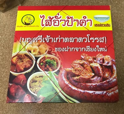 เมืองเชียงใหม่ 
ตลาาดเช้าตรู่ มีอะไรมากกว่าที่คิด