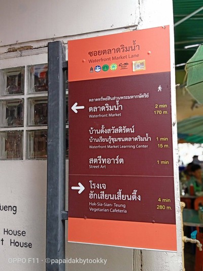 วิถีตลาดเก่า ตลาดเก่าริมน้ำเพชรบุรี