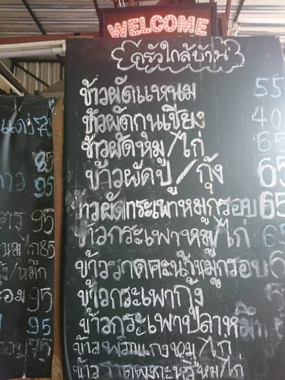 ป้ายราคาหรือสมุดเมนู