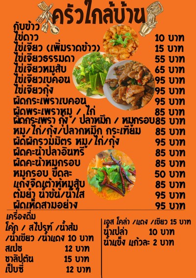 ข้าวผัดหมู