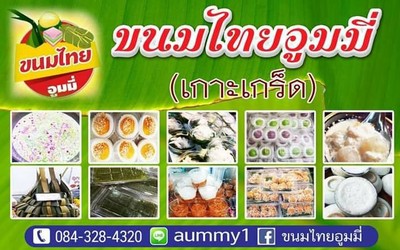 หน้าปก