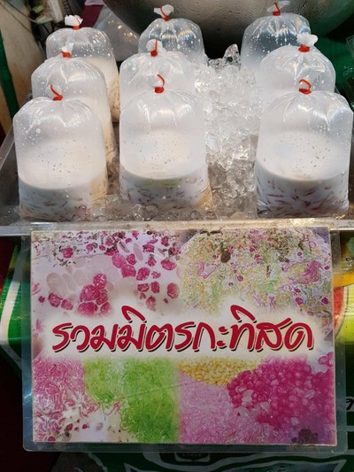 ลอดช่องสิงคโปรรวมมิตรกะทิสด
