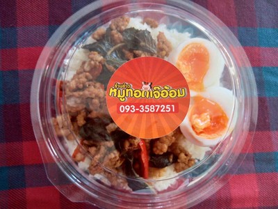 ข้าวกะเพราหมูสับ+ไข่ต้มยางมะตูม