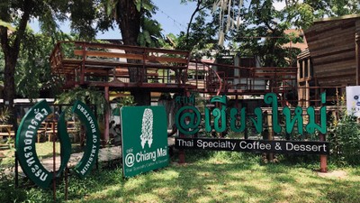 หน้าร้าน