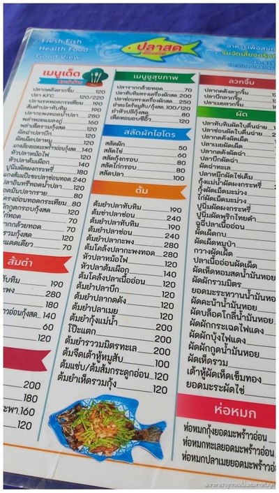 เมนูร้าน